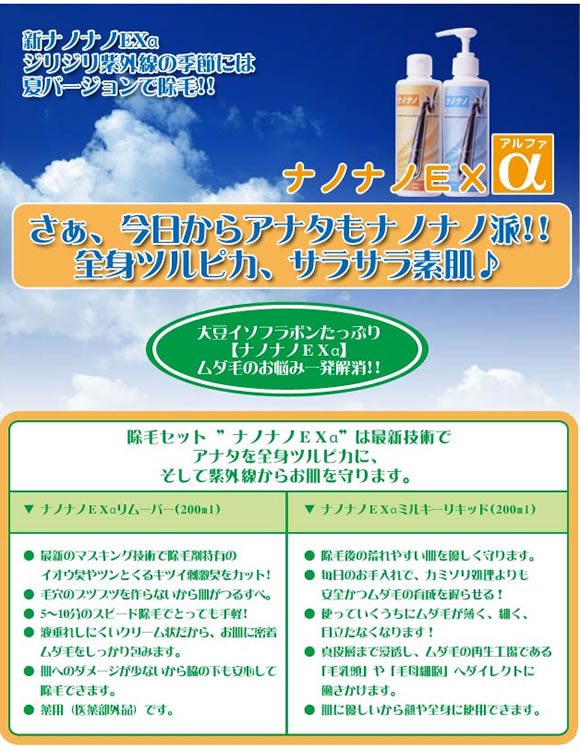 �哤�C�\�t���{���ł�锧�ɁI�i�m�i�m�d�w�A���t�@�@�����[�o�[2�{�Z�b�g