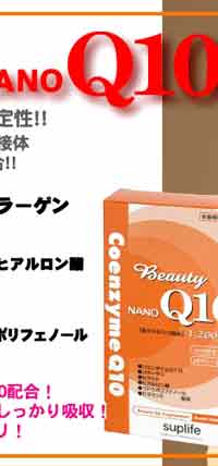 �r���[�e�B�[NANO�@Q10