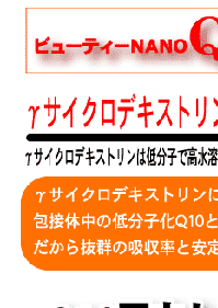 �r���[�e�B�[NANO�@Q10