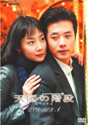 �؍��h���}�u�V���̊K�i�vDVD-BOX