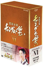 �{�쏗���@�`�����O���̐����@6�@DVD-BOX