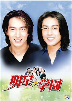 明星学園 DVD-BOX