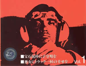 傷だらけの天使 VHS3巻セット vol1