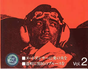 傷だらけの天使 VHS3巻セット vol2
