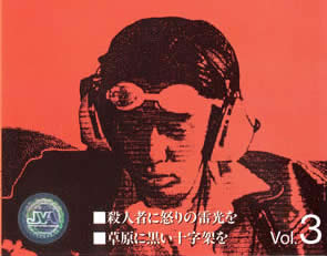 傷だらけの天使 VHS3巻セット vol3
