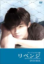�A���E�W�F�E�N ���x���W DVD-BOX