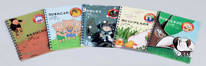 声の出る絵本（絵本のみ）