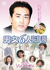 �j��6�l������@DVD-BOX�@Featuring �\���E�X���z��