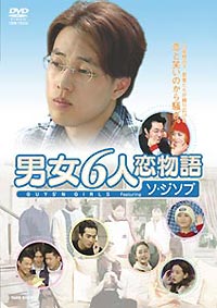 �j��6�l������@DVD-BOX�@Featuring �\�E�W�\�v