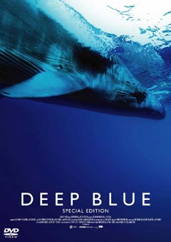 �f�B�[�v�E�u���[ �X�y�V�����E�G�f�B�V���� DVD