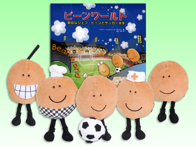 �r�[�����[���hStory Book3 �e�؂ȃV�F�t�E�r�[���ƃT�b�J�[�I�聕�ʂ�����݃Z�b�g