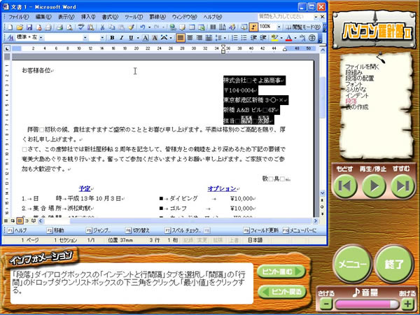パソコン羅針盤 2