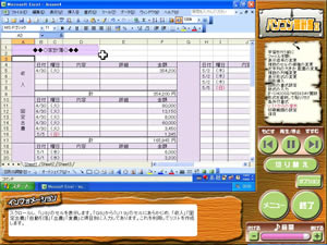 パソコン羅針盤 2