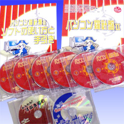 パソコン羅針盤 2