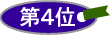 ��ʴ�쥹���塼�Х�