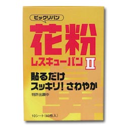 花粉レスキューバン60枚