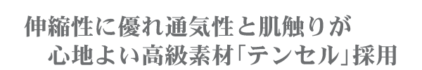 �e���Z���t�u�J�b�g�X�^�C���b�V���v���I�[�o�[�F�S�n�悢�����f�ށu�e���Z���v