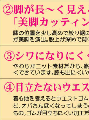 �r���X�g���b�`�p���c�@�F�@���r�J�b�e�B���O