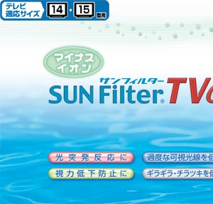 �}�C�i�X�C�I���E�e���r�t�B���^�[ �T���t�B���^�[TV�� 14�E15�^