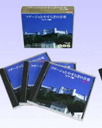 �A�_�[�W���₷�炬�̉��yCD9���Z�b�g