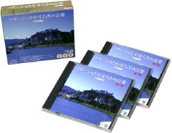 �A�_�[�W���₷�炬�̉��yCD9���Z�b�g�E���ȕ�