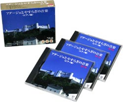 �A�_�[�W���₷�炬�̉��yCD9���Z�b�g�E�s�A�m��