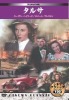 �������̐��E����f��DVD25���Z�b�g