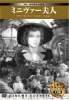 �������̐��E����f��DVD25���Z�b�g