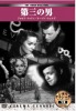 �������̐��E����f��DVD25���Z�b�g