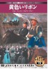 �������̐��E����f��DVD25���Z�b�g