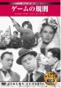 �������̐��E����f��DVD25���Z�b�g