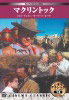 �������̐��E����f��DVD25���Z�b�g