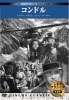 �������̐��E����f��DVD25���Z�b�g