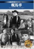 �������̐��E����f��DVD25���Z�b�g