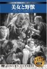 �������̐��E����f��DVD25���Z�b�g