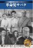 �������̐��E����f��DVD25���Z�b�g