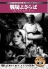 �������̐��E����f��DVD25���Z�b�g