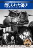 �������̐��E����f��DVD25���Z�b�g