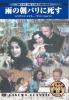 �������̐��E����f��DVD25���Z�b�g