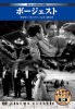 �������̐��E����f��DVD25���Z�b�g