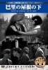 �������̐��E����f��DVD25���Z�b�g