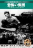 �������̐��E����f��DVD25���Z�b�g