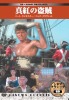 �������̐��E����f��DVD25���Z�b�g