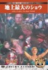 �������̐��E����f��DVD25���Z�b�g