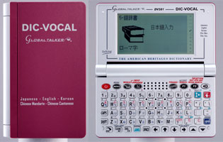 5�����ꉹ���t�|��@ DIC VOCAL DV501 �A�W�A���f��