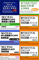 �g�ь^�f�W�^���w�K �ËL�N�F�VTOEIC600�_�U���p�b�N
