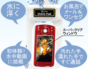 �g�ѓd�b��p�h���P�[�X MobilePack ���o�C���p�b�N WP-C10�̐��\