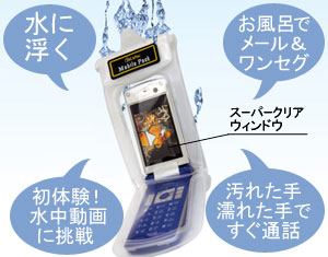 �g�ѓd�b��p�h���P�[�X MobilePack ���o�C���p�b�N WP-C20�̐��\