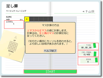 脳を鍛える得々セット CD-ROM4枚セット
