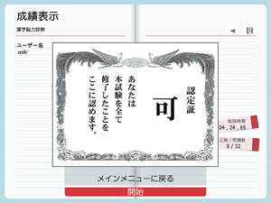 脳を鍛える得々セット CD-ROM4枚セット